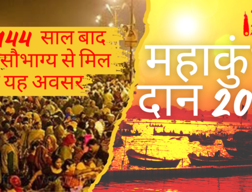 Maha Kumbh Chadava Online