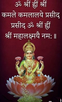 Mahalaxmi Mantra